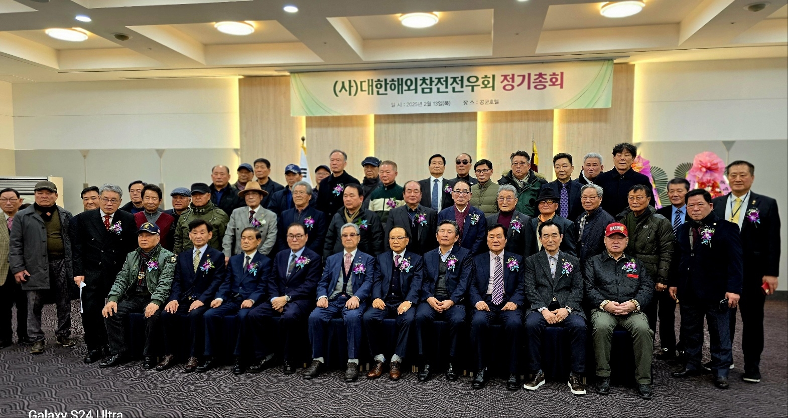 홈페이지 업로드 정기총회단체사진25.02.13 .jpg